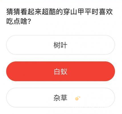 《微博》森林驿站2022年1月14日每日一题答案