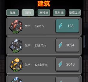 《猛鬼宿舍》快速升级方法介绍