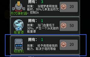 《猛鬼宿舍》快速升级方法介绍