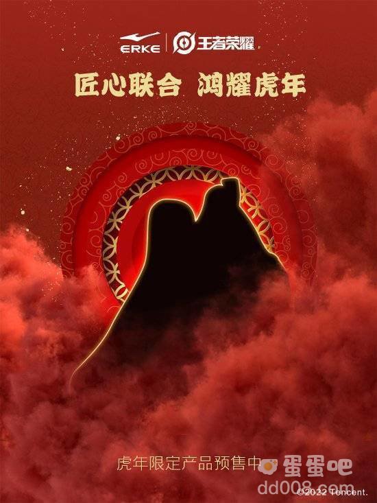 鸿星尔克与《王者荣耀》跨界合作，推出联名鞋子