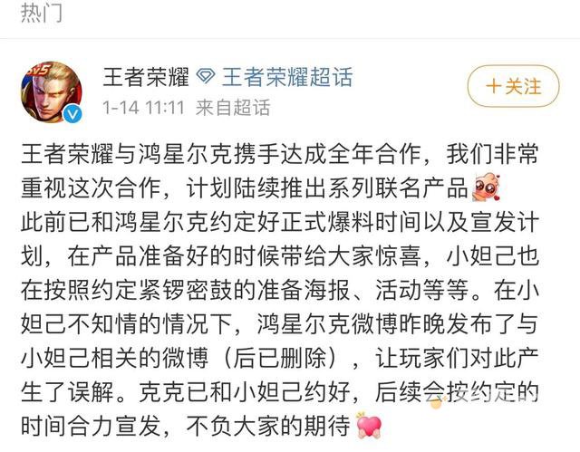 鸿星尔克与《王者荣耀》跨界合作，推出联名鞋子