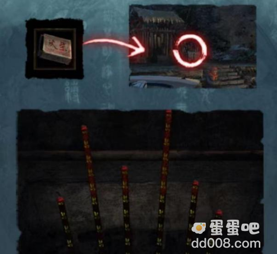 《纸嫁衣3鸳鸯债》第五章通关攻略