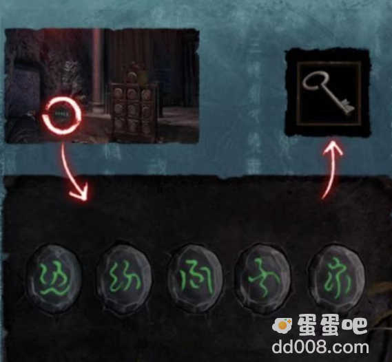 《纸嫁衣3鸳鸯债》第五章通关攻略