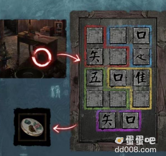 《纸嫁衣3鸳鸯债》第五章通关攻略