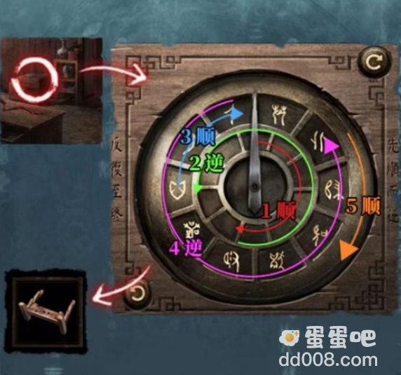 《纸嫁衣3鸳鸯债》第五章通关攻略