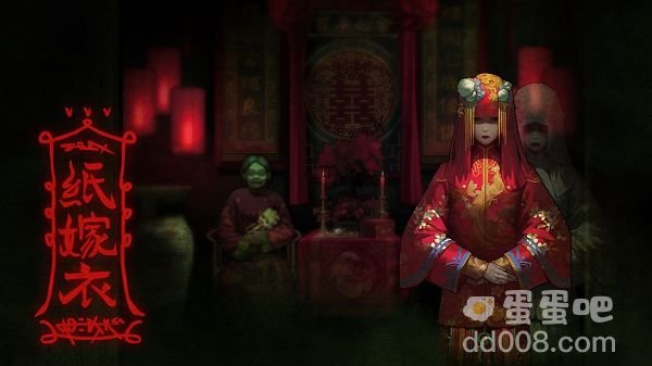 《纸嫁衣3鸳鸯债》去广告方法介绍