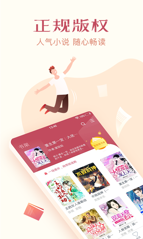 免费阅读吧