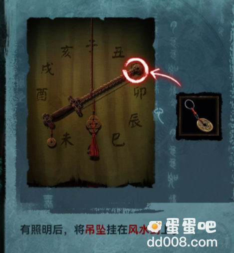 《纸嫁衣3鸳鸯债》吊坠位置分享