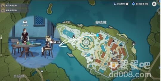 《原神》风行迷踪NPC位置分享