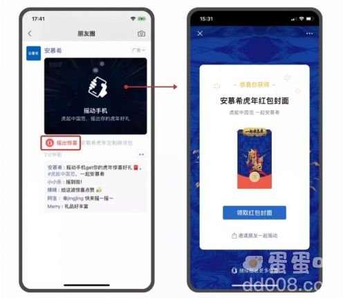 《微信》异形红包封面领取方法介绍