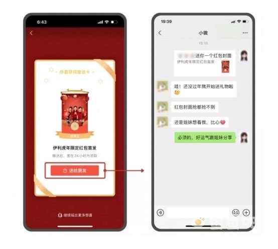 《微信》异形红包封面领取方法介绍