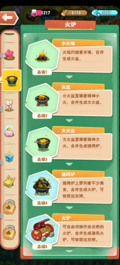 《小森灵》篝火遗迹激活方法介绍