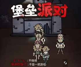 《堡垒派对》当鬼方法介绍