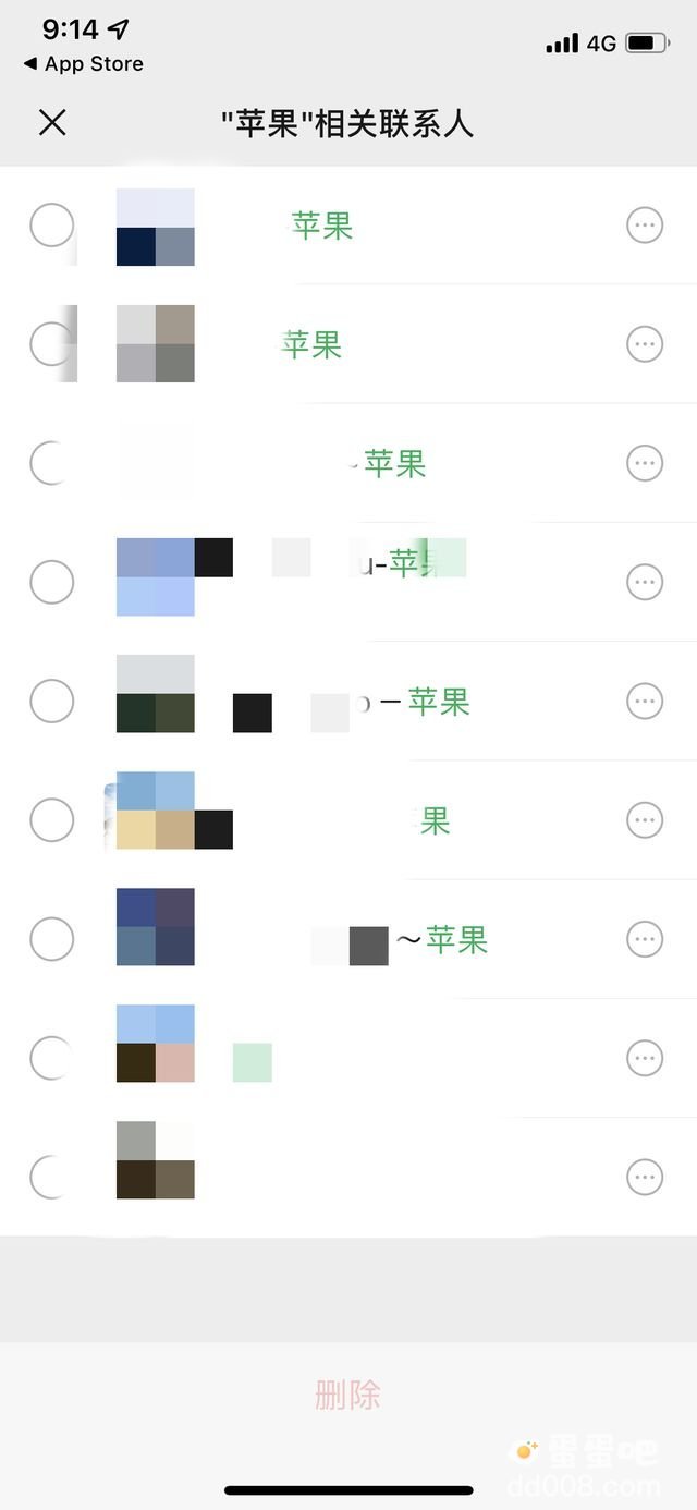 《微信》批量删除好友方法介绍