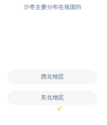 《支付宝》蚂蚁新村小课堂2022年1月18日题目答案