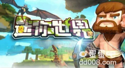 《迷你世界》密室逃脱玩法攻略