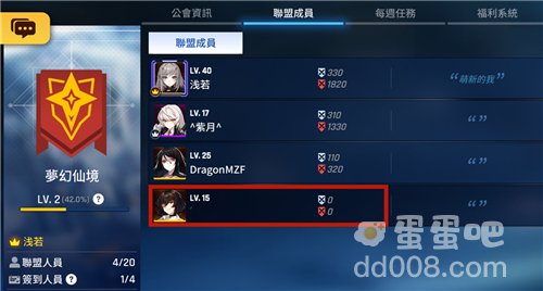 《异界事务所》退出财团方法介绍