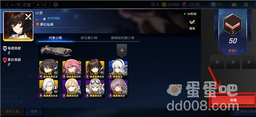 《异界事务所》退出财团方法介绍