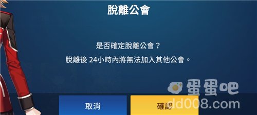 《异界事务所》退出财团方法介绍