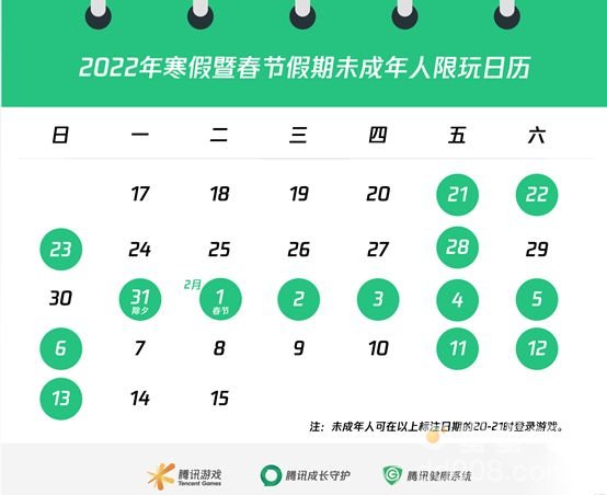 《和平精英》2022年春节未成年游戏时间介绍