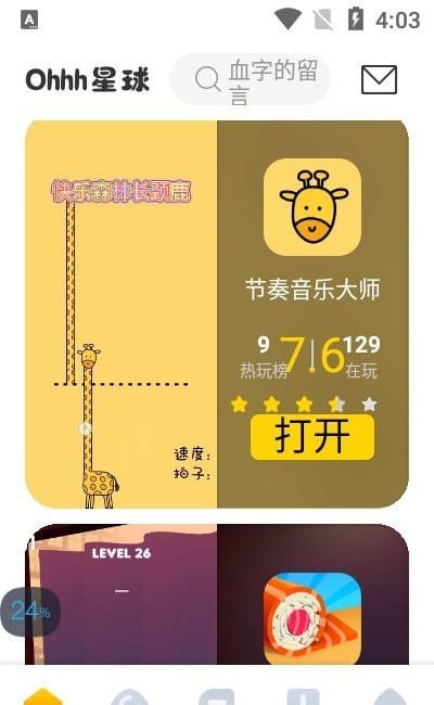 Ohhh星球