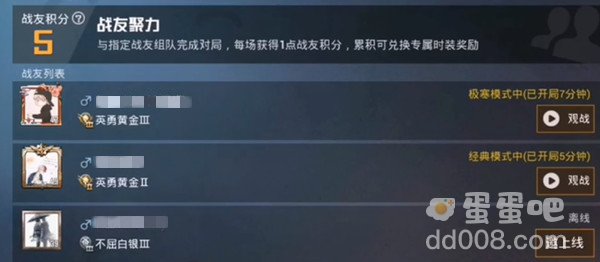《和平精英》聚力宝箱获取方式介绍