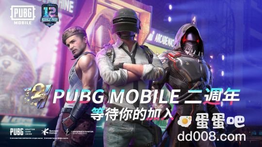 《和平精英》语音包设置方法介绍