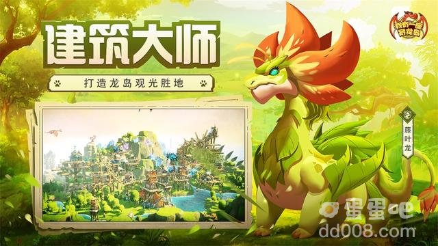 《我有一座育龙岛》最新礼包码兑换码分享