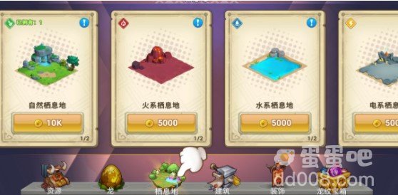 《我有一座育龙岛》新手开局攻略