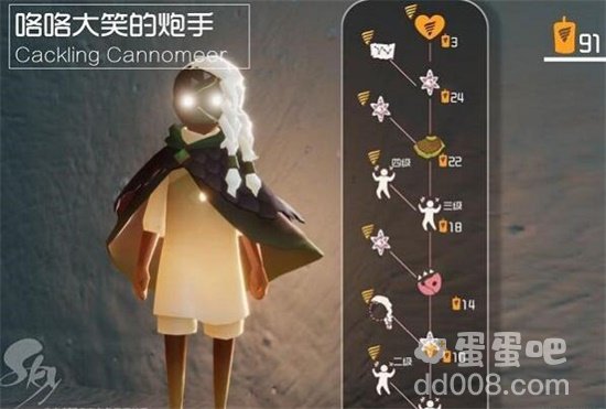 《光遇》潜海季嬉笑炮手先祖位置分享