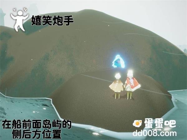《光遇》潜海季嬉笑炮手先祖位置分享