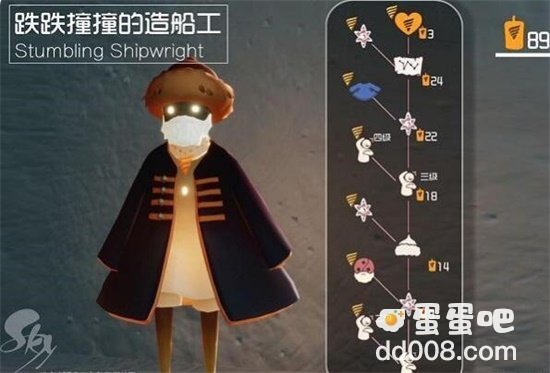 《光遇》潜海季笨拙水手先祖位置分享