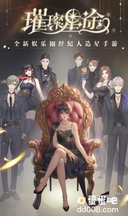 《璀璨星途》场景养成攻略