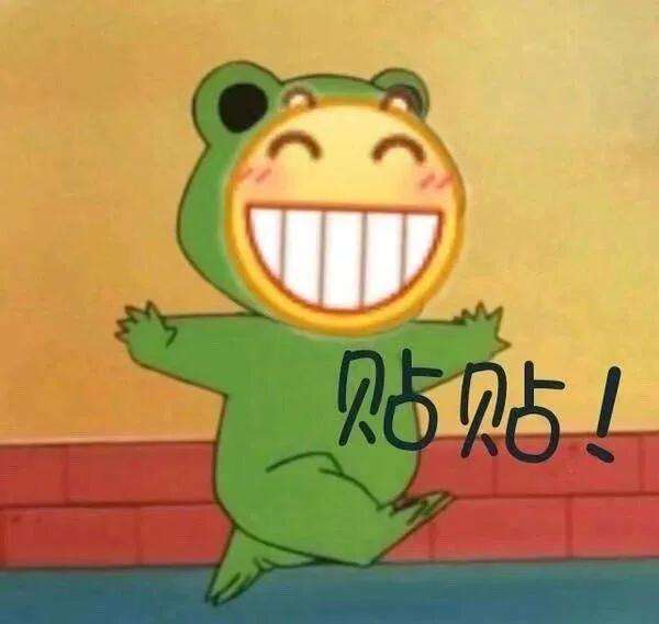 贴贴表情包大全