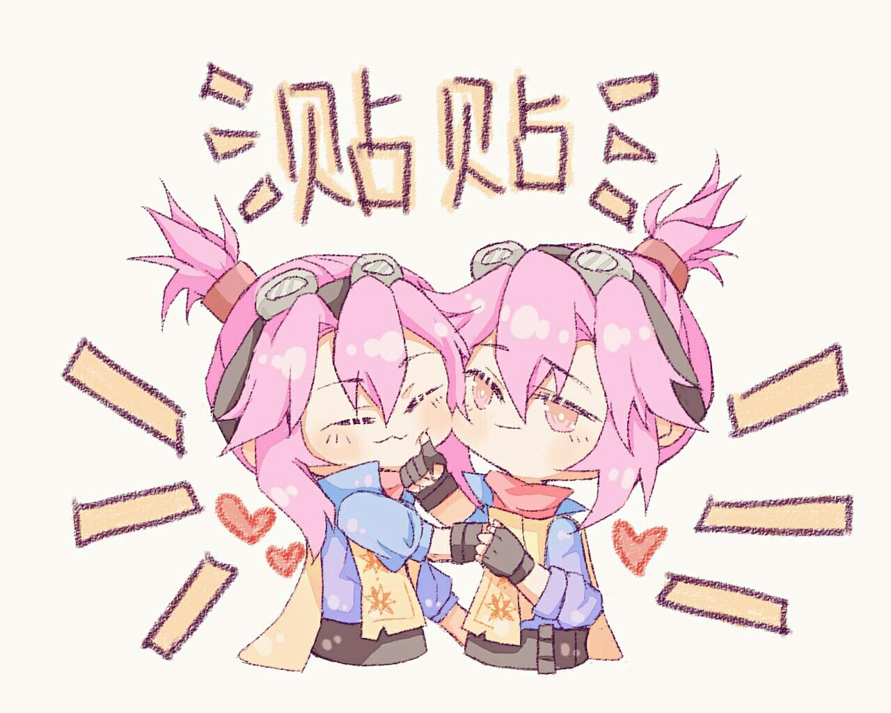 贴贴表情包大全