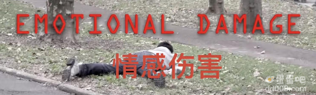 emotional damage是什么梗