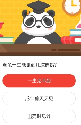 《微博》森林驿站2022年1月20日每日一题答案
