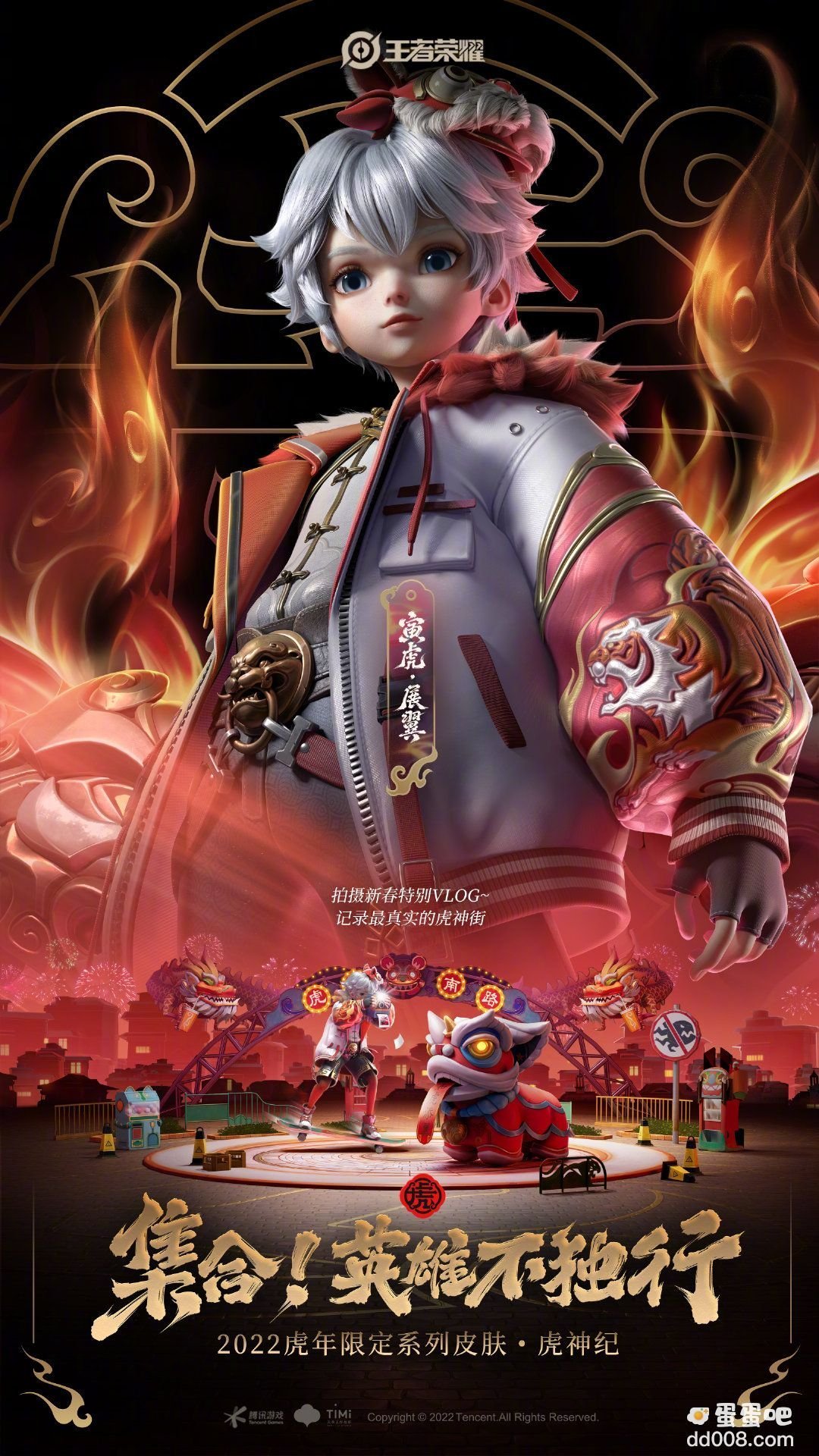 《王者荣耀》孙膑虎年限定皮肤介绍