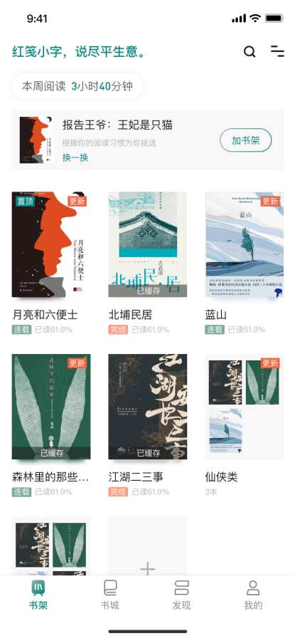 咪咪阅读