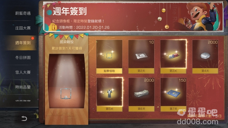 《明日之后》三周年暖身活动开启登入免费送纪念时装、头像框！