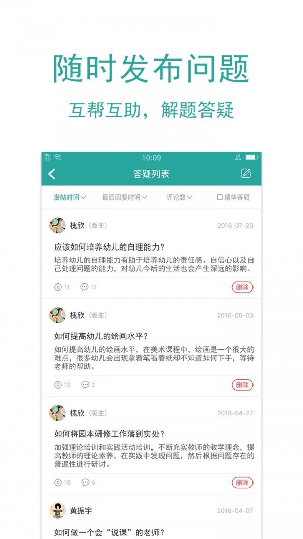 幼禾云课堂