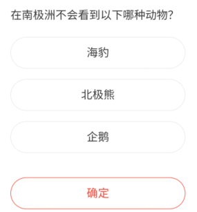 《微博》森林驿站2022年1月21日每日一题答案