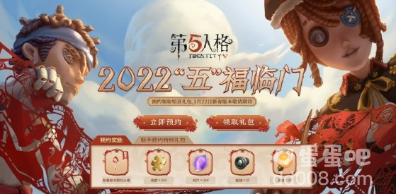 《第五人格》新用户注册不了解决方法介绍