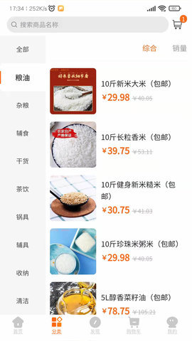 聚品会