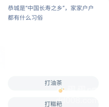 《支付宝》蚂蚁新村小课堂2022年1月22日题目答案