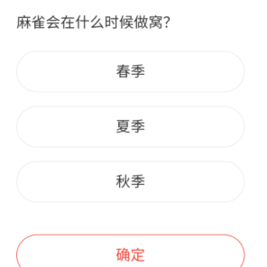 《微博》森林驿站2022年1月22日每日一题答案