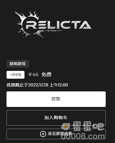《Epic》喜加一瑞利达免费领取方法介绍