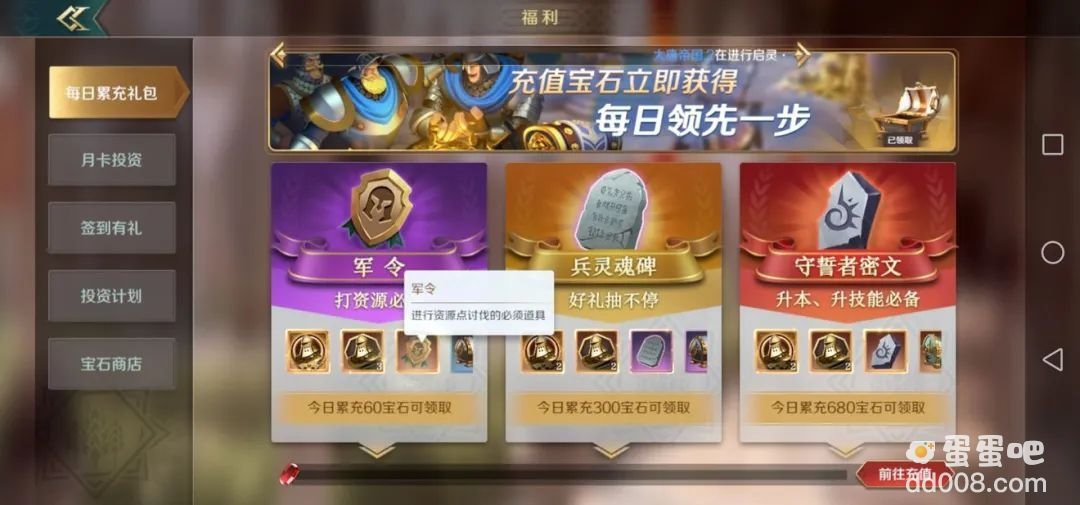 《文明与征服》文明勋章获取方法介绍