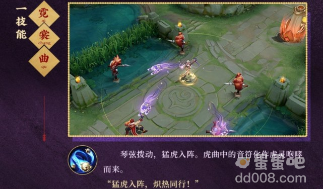 《王者荣耀》杨玉环寅虎心曲皮肤技能特效介绍