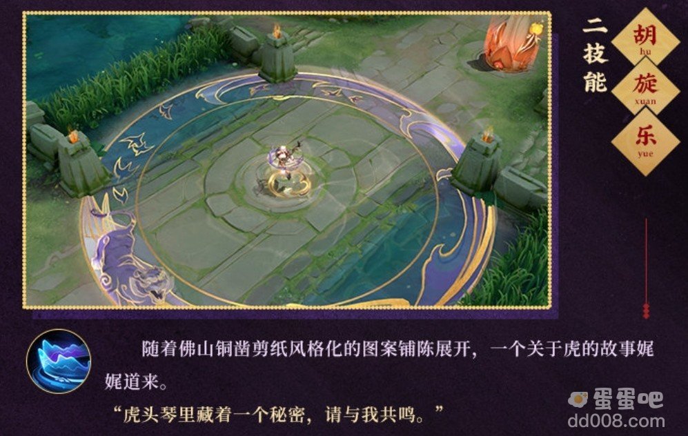 《王者荣耀》杨玉环寅虎心曲皮肤技能特效介绍